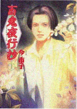 动画等高线少年画面